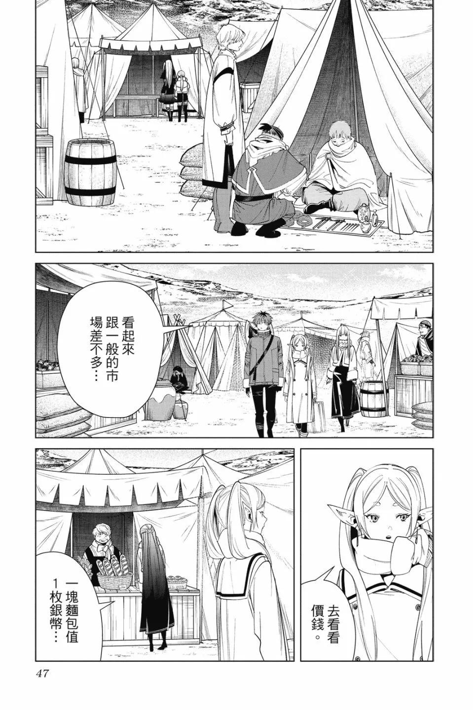 第 49 页