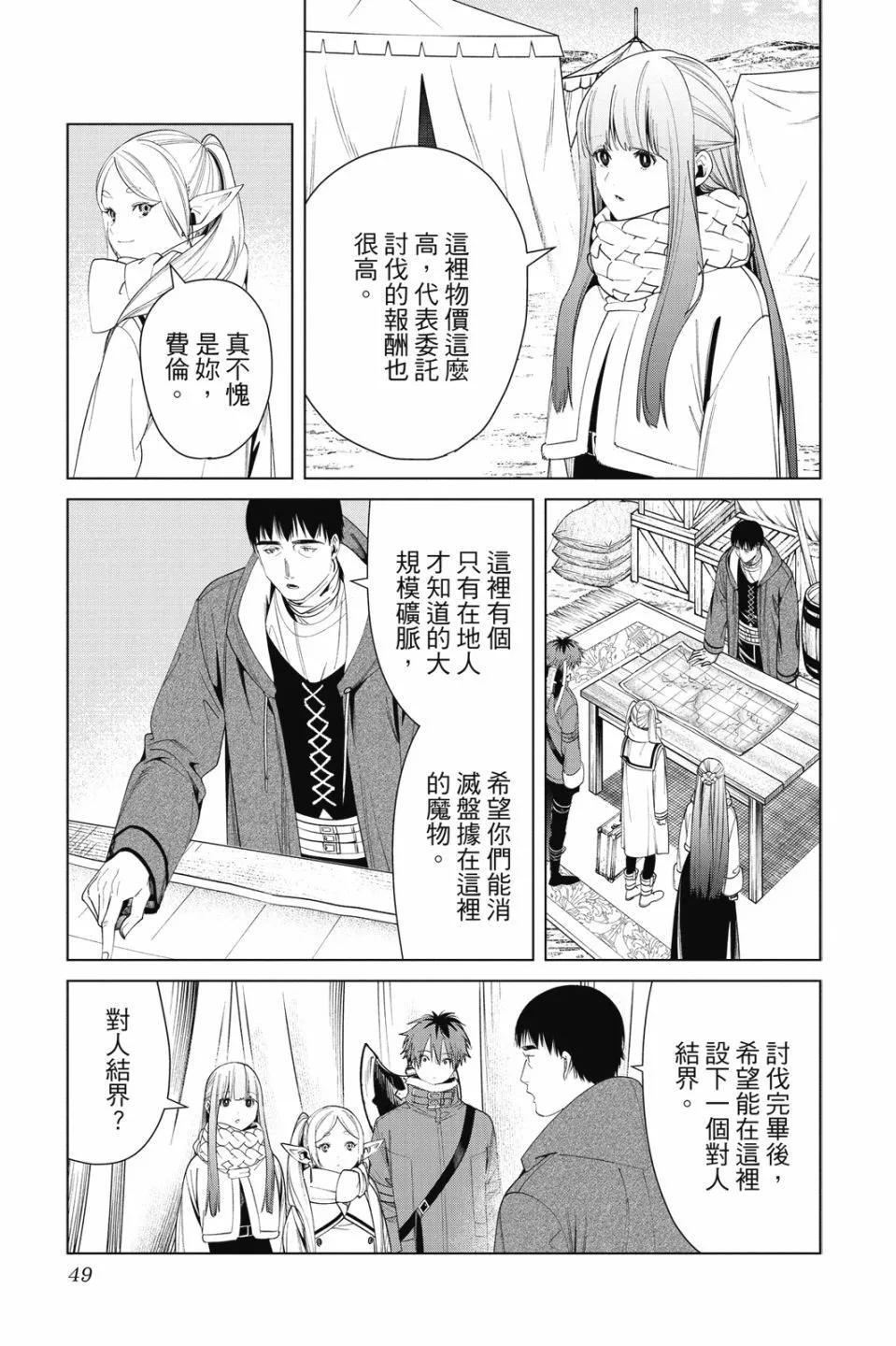第 51 页