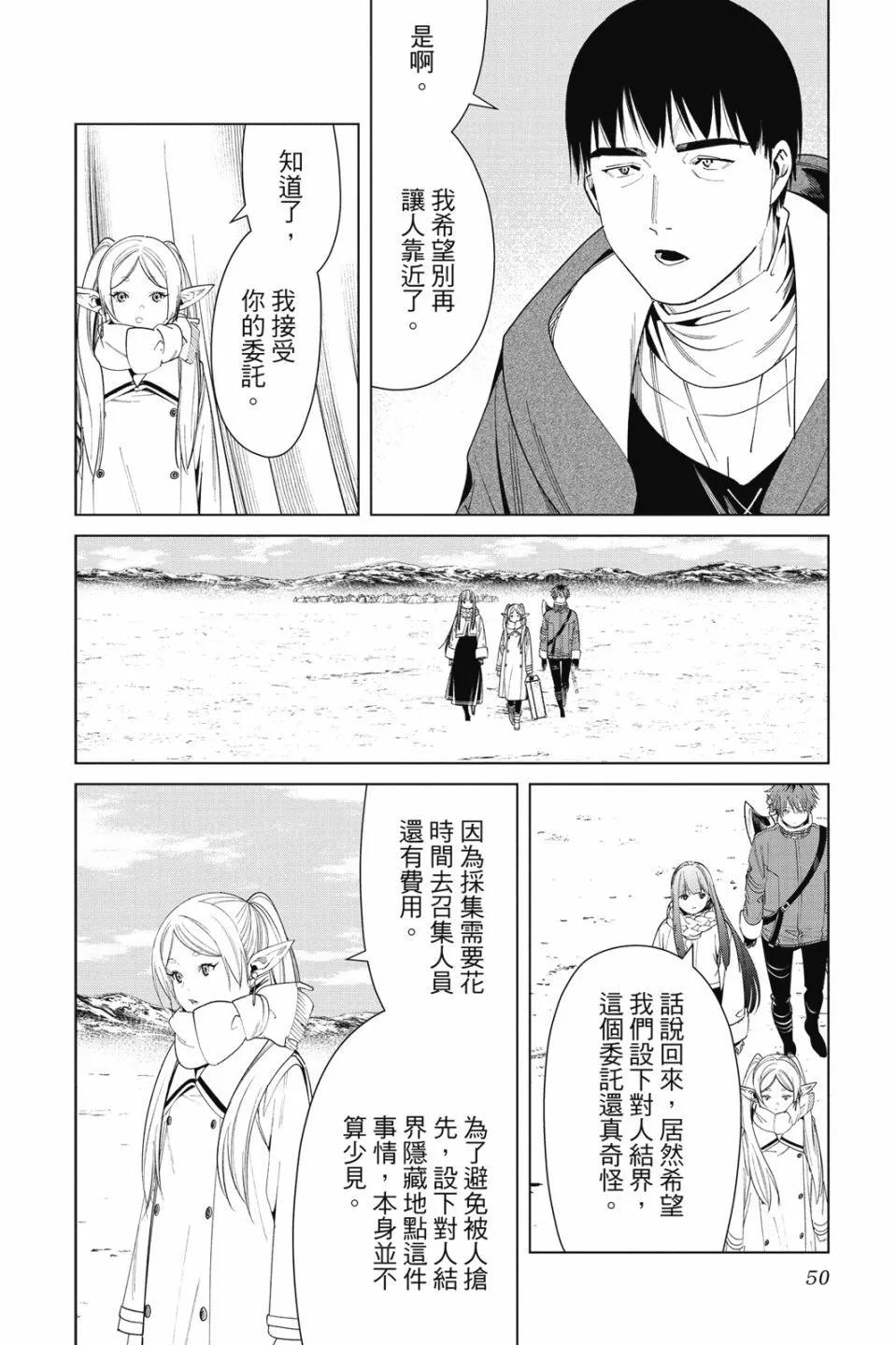 第 52 页
