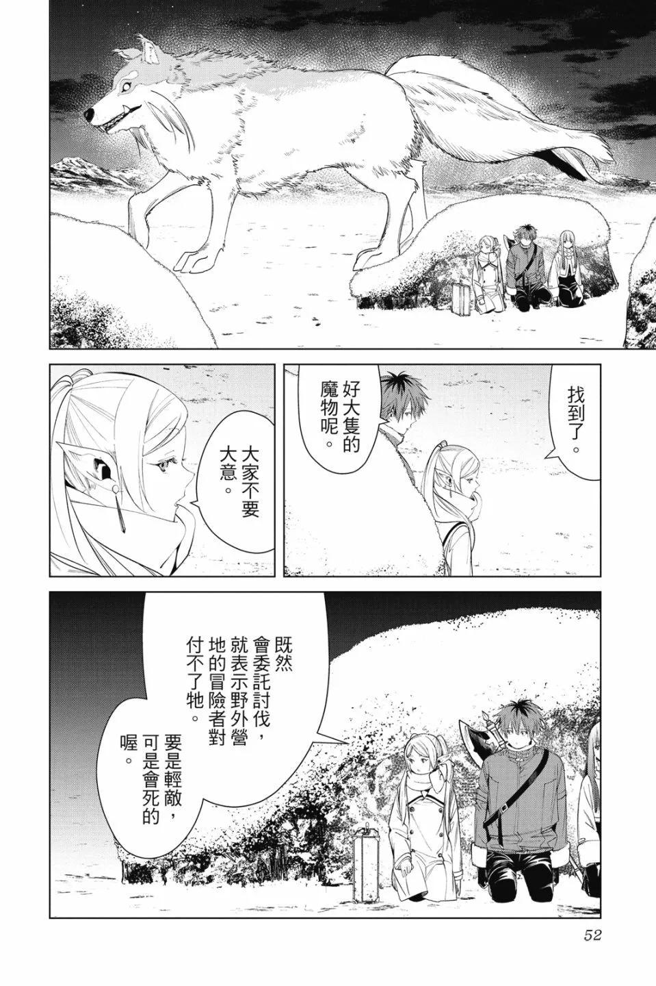 第 54 页