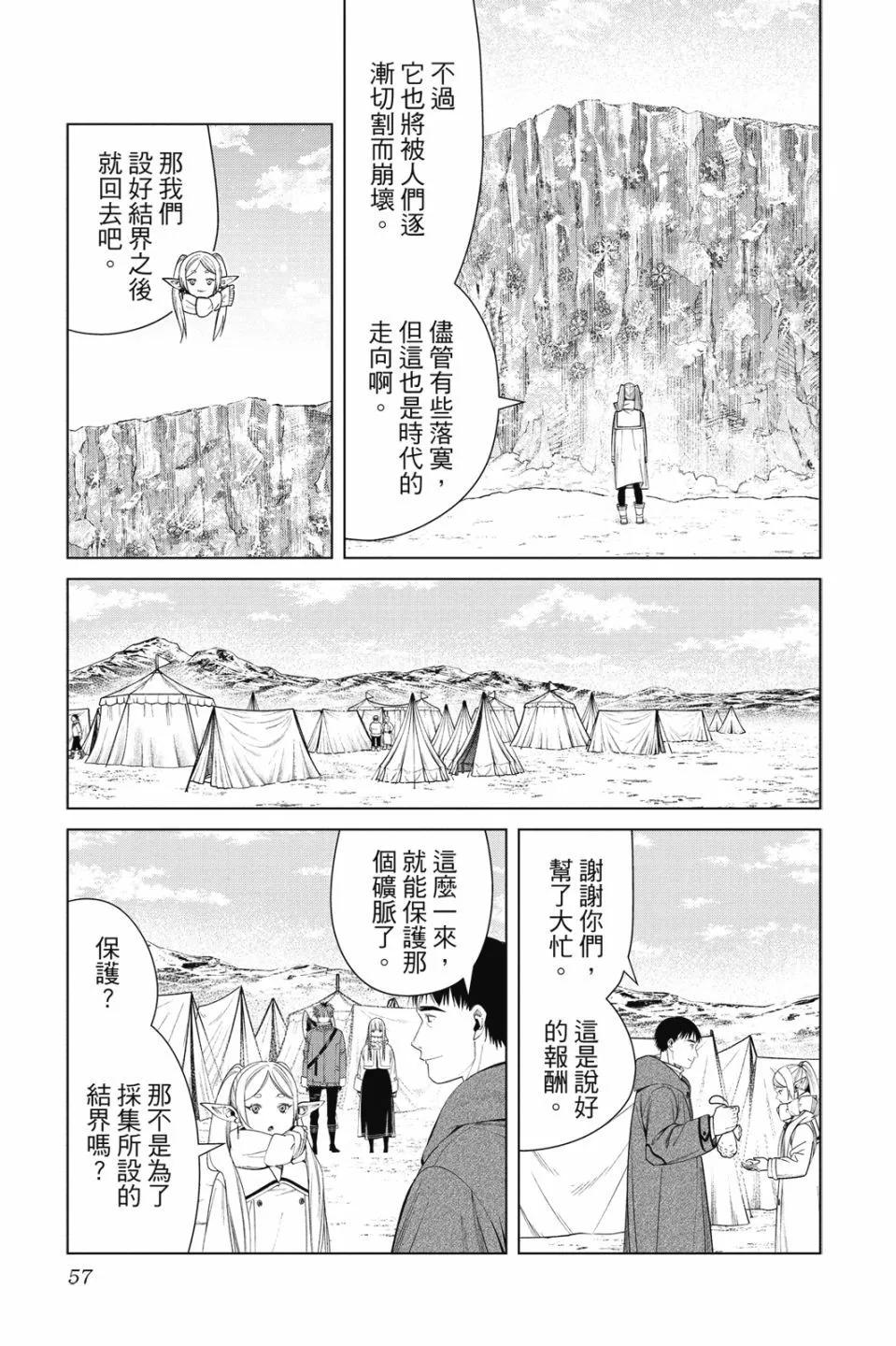 第 59 页