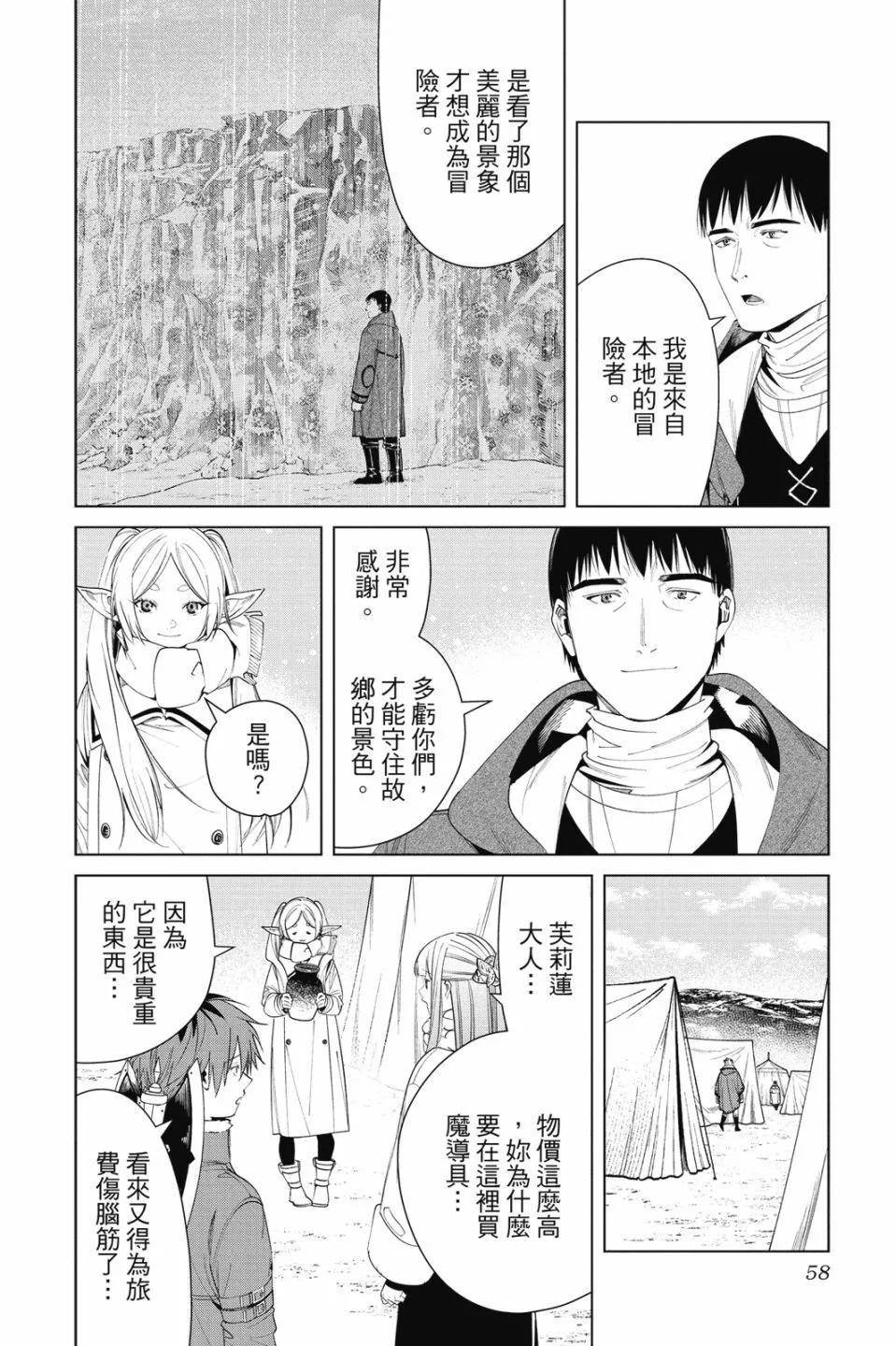 第 60 页