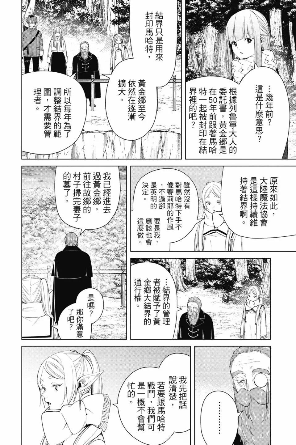 第 66 页