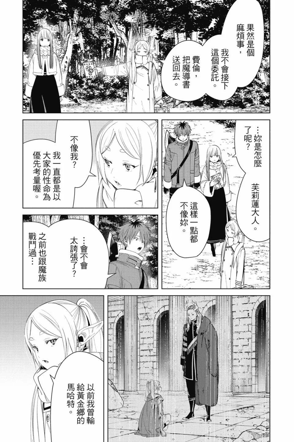 第 67 页