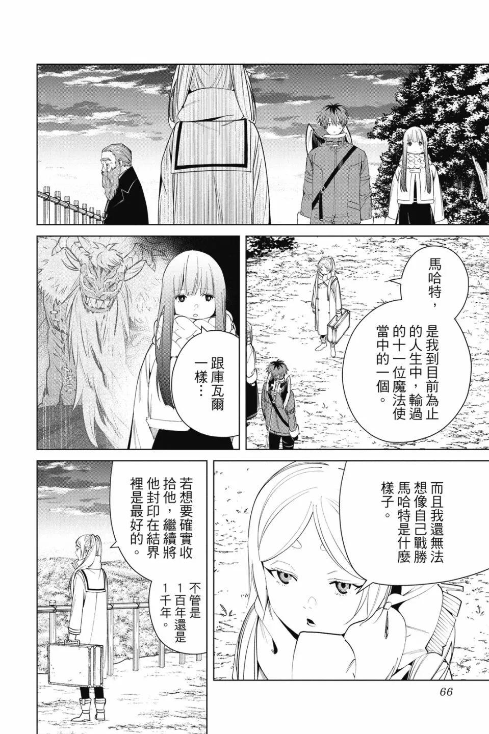 第 68 页