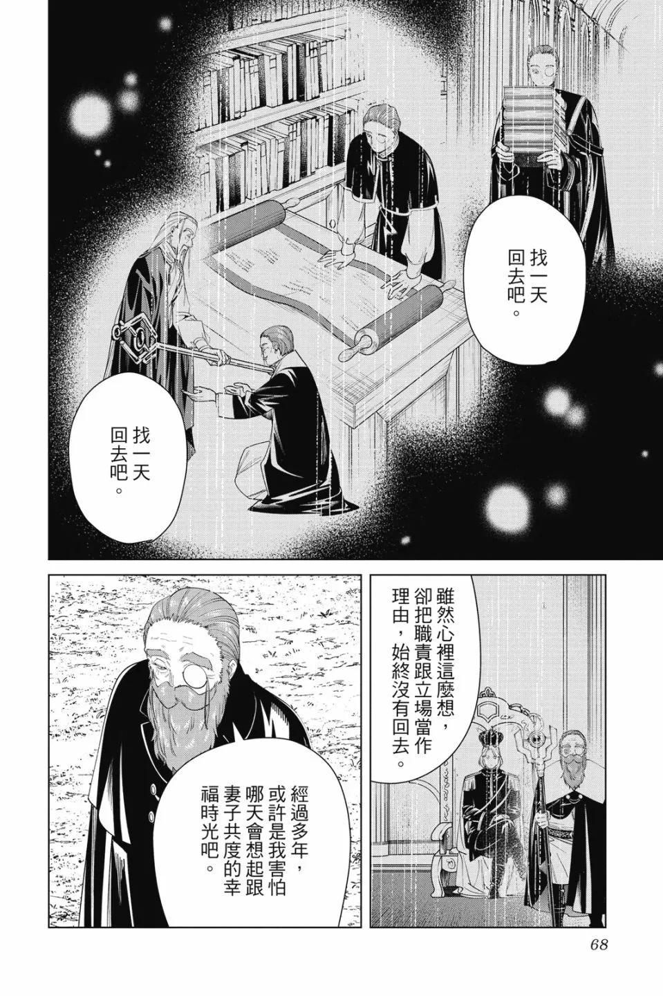 第 70 页