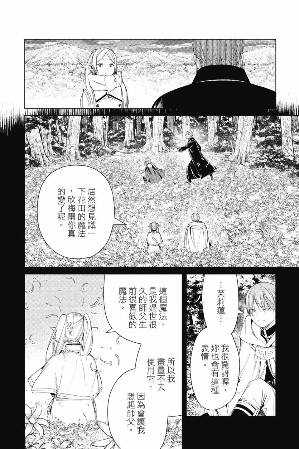 第 76 页