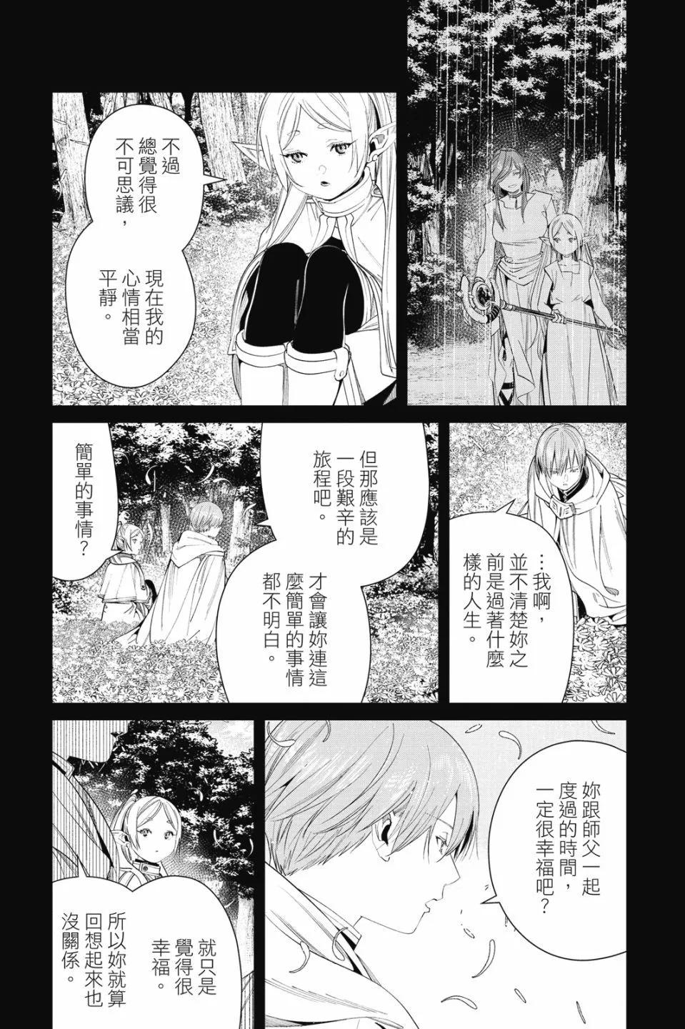 第 77 页