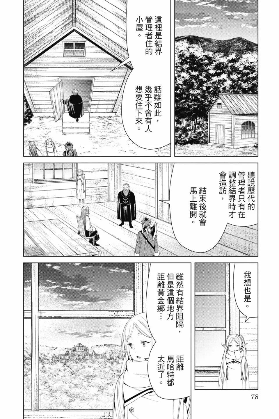 第 80 页