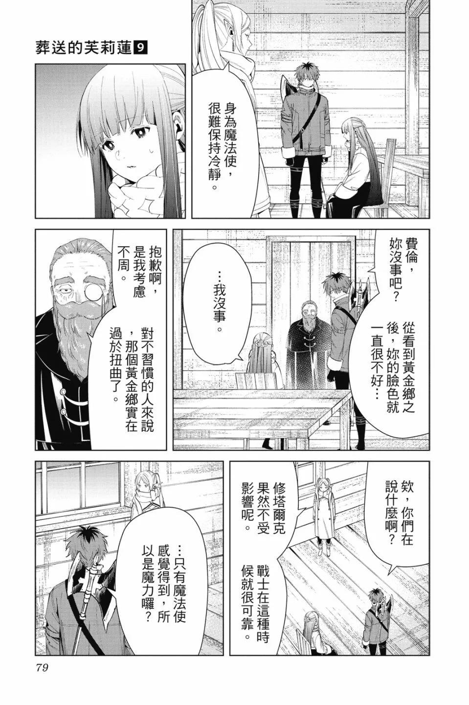 第 81 页
