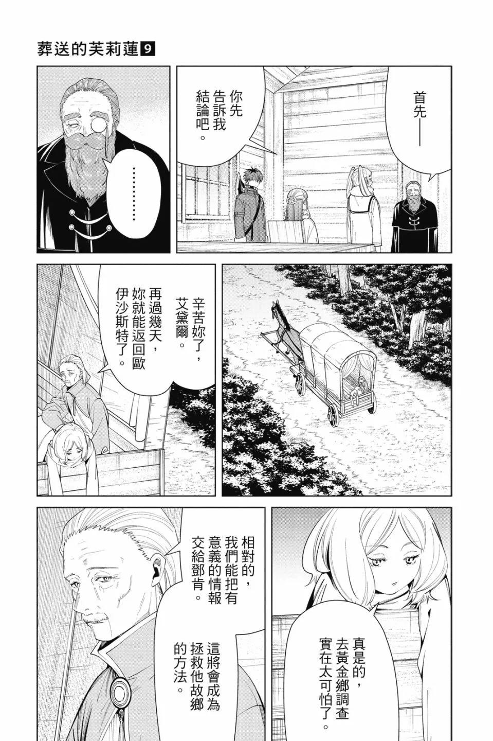 第 87 页