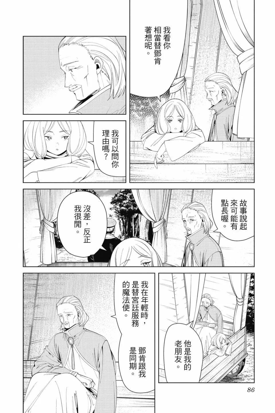 第 88 页