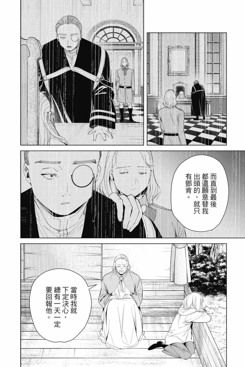 第 90 页