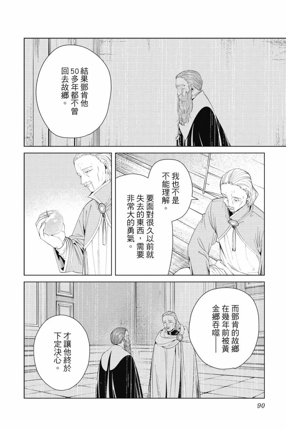 第 92 页