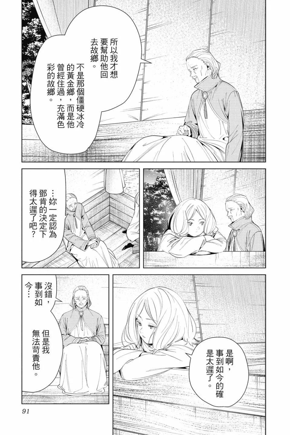 第 93 页