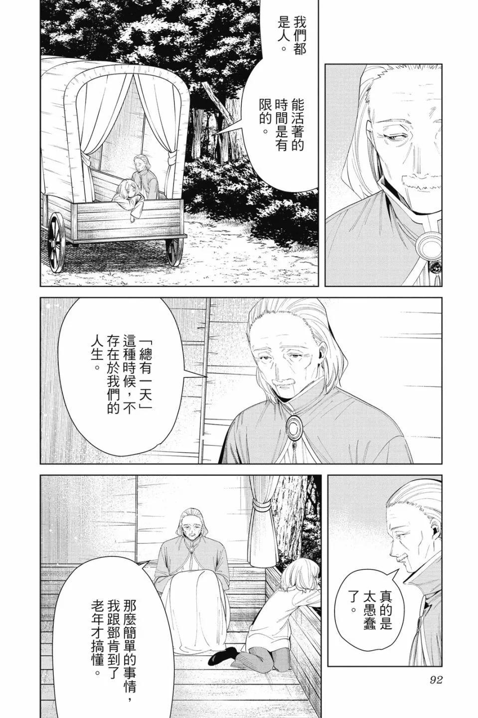 第 94 页