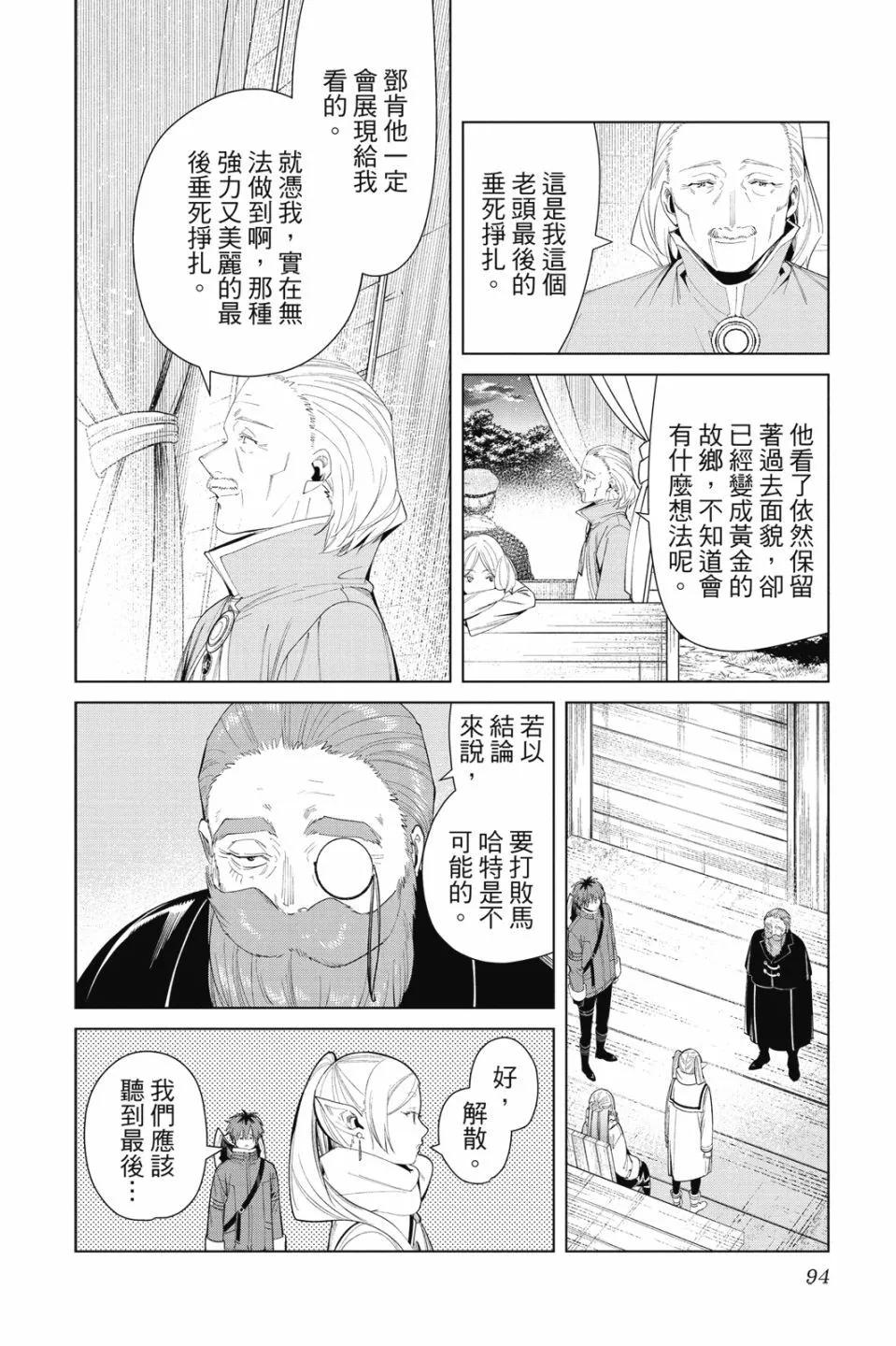 第 96 页