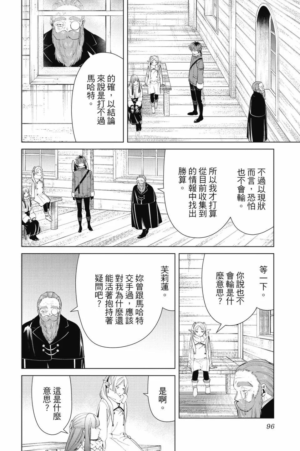 第 98 页