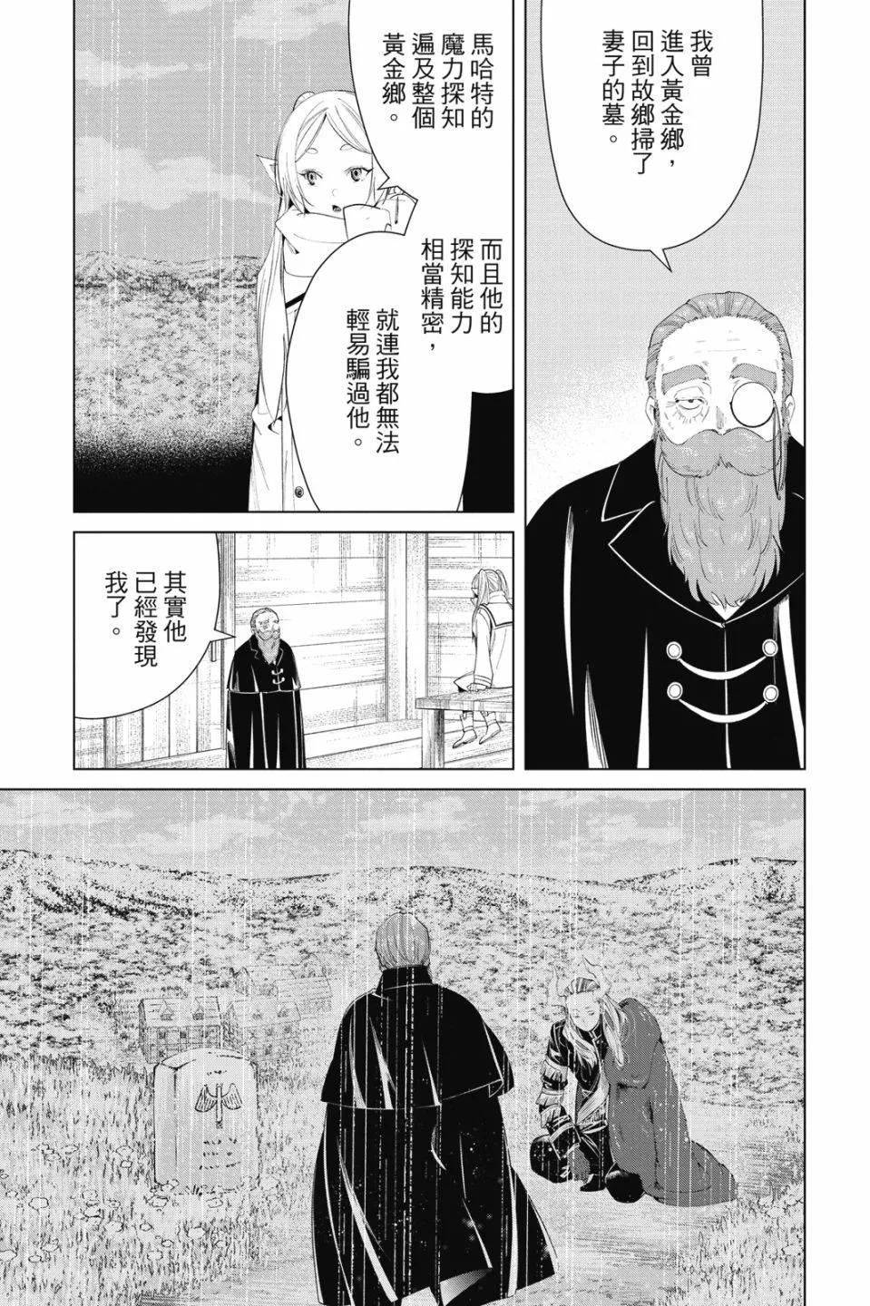 第 99 页