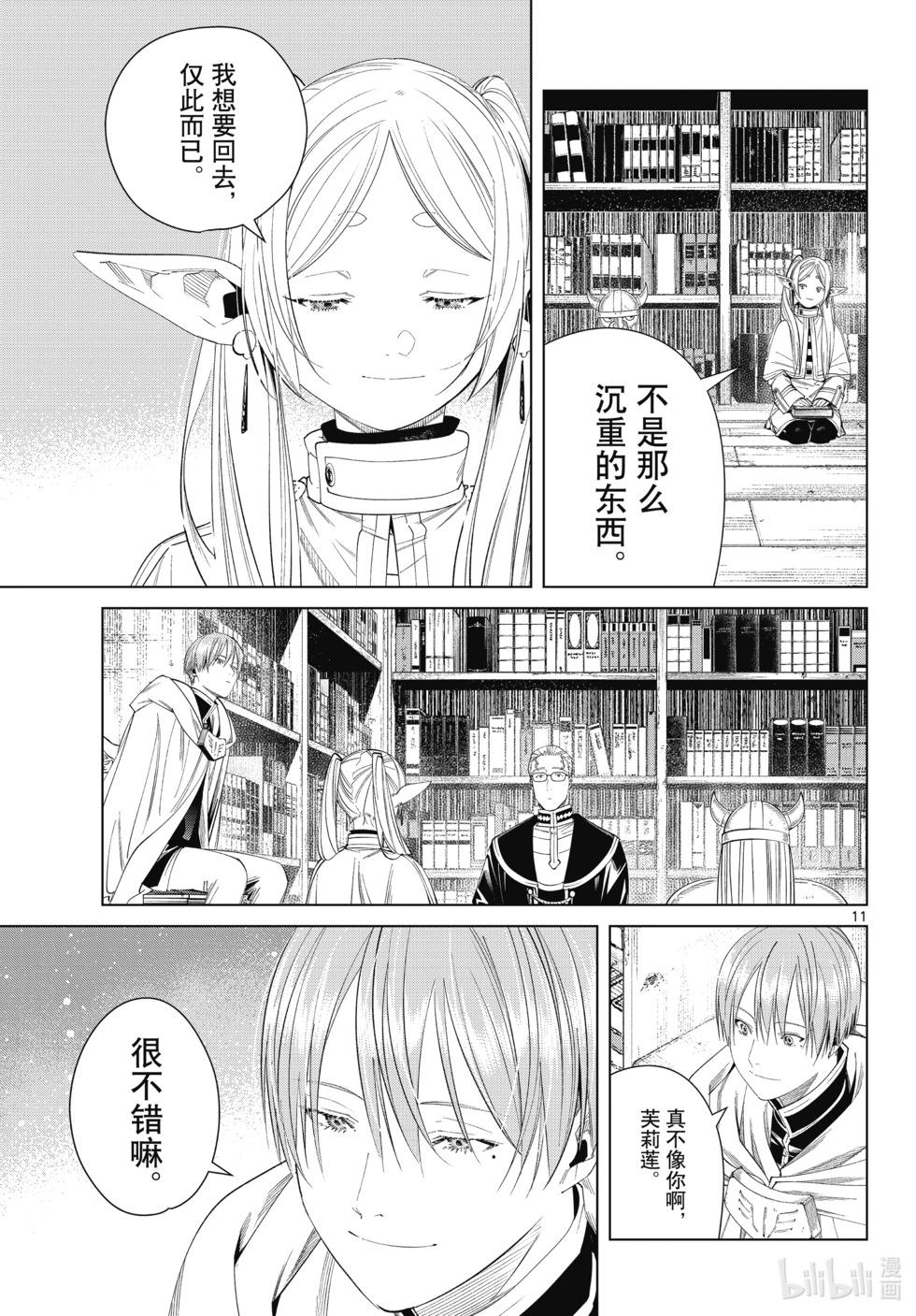 第 11 页