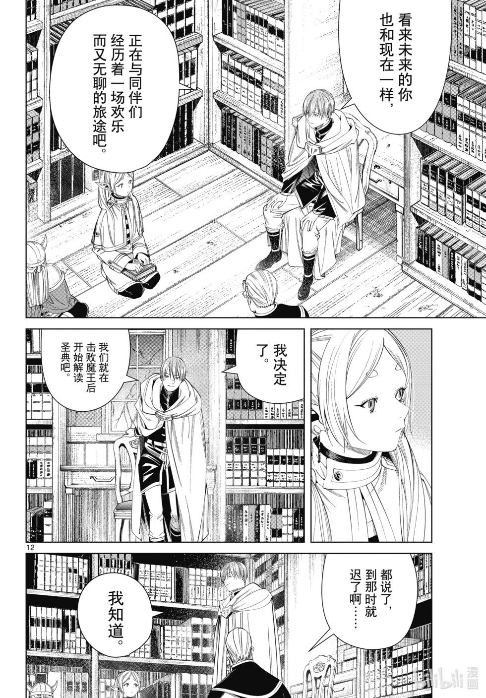第 12 页
