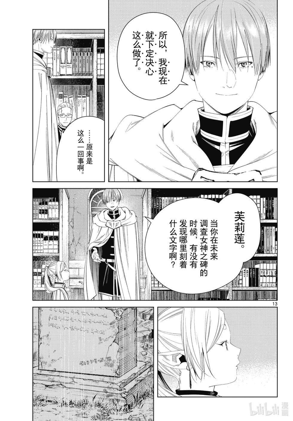 第 13 页