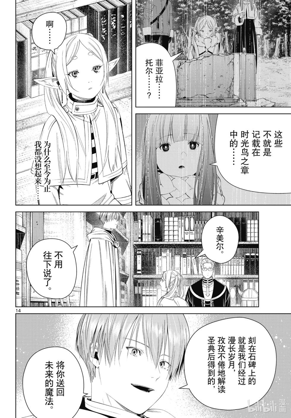 第 14 页