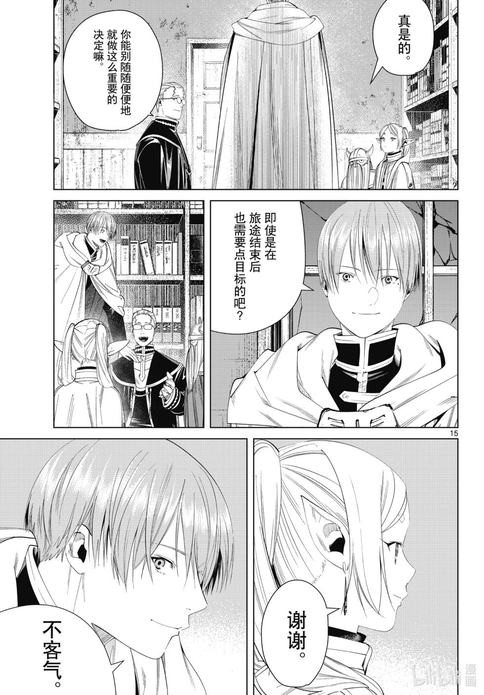 第 15 页