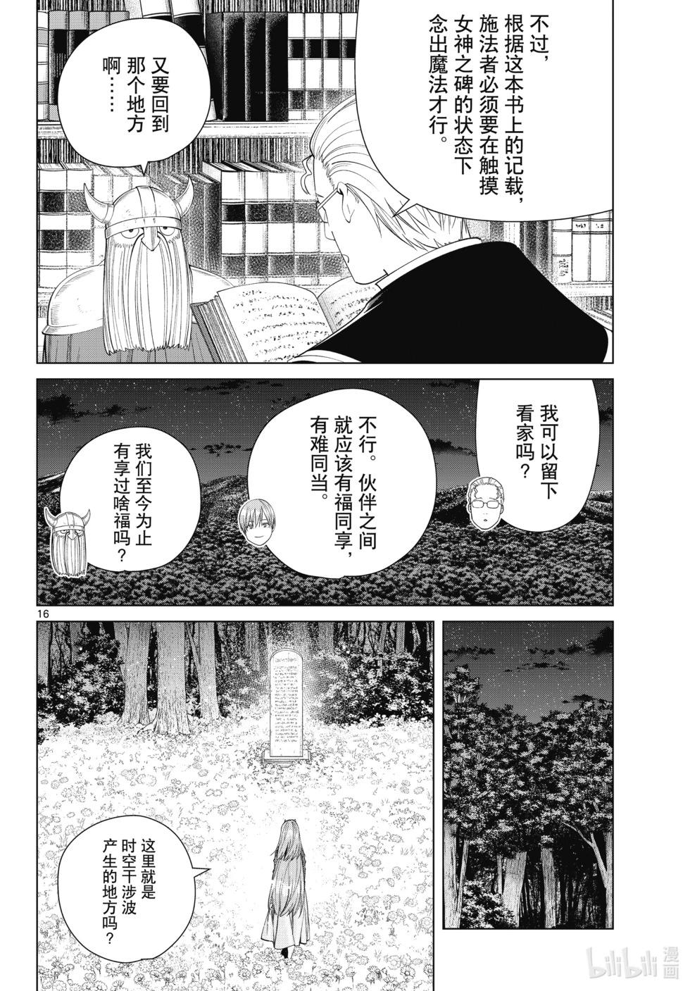 第 16 页