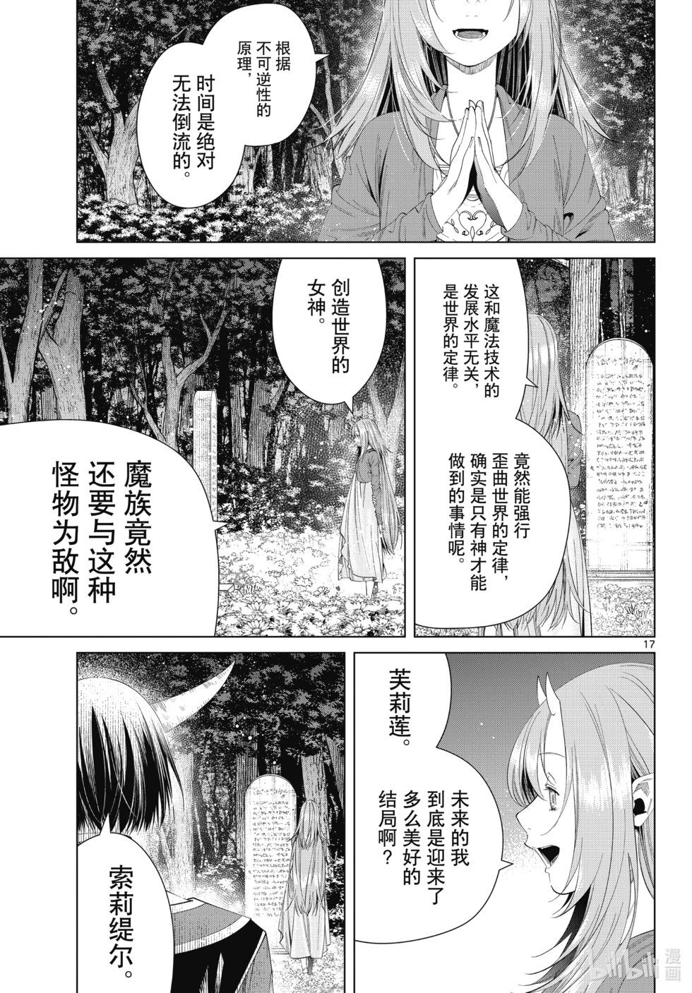 第 17 页