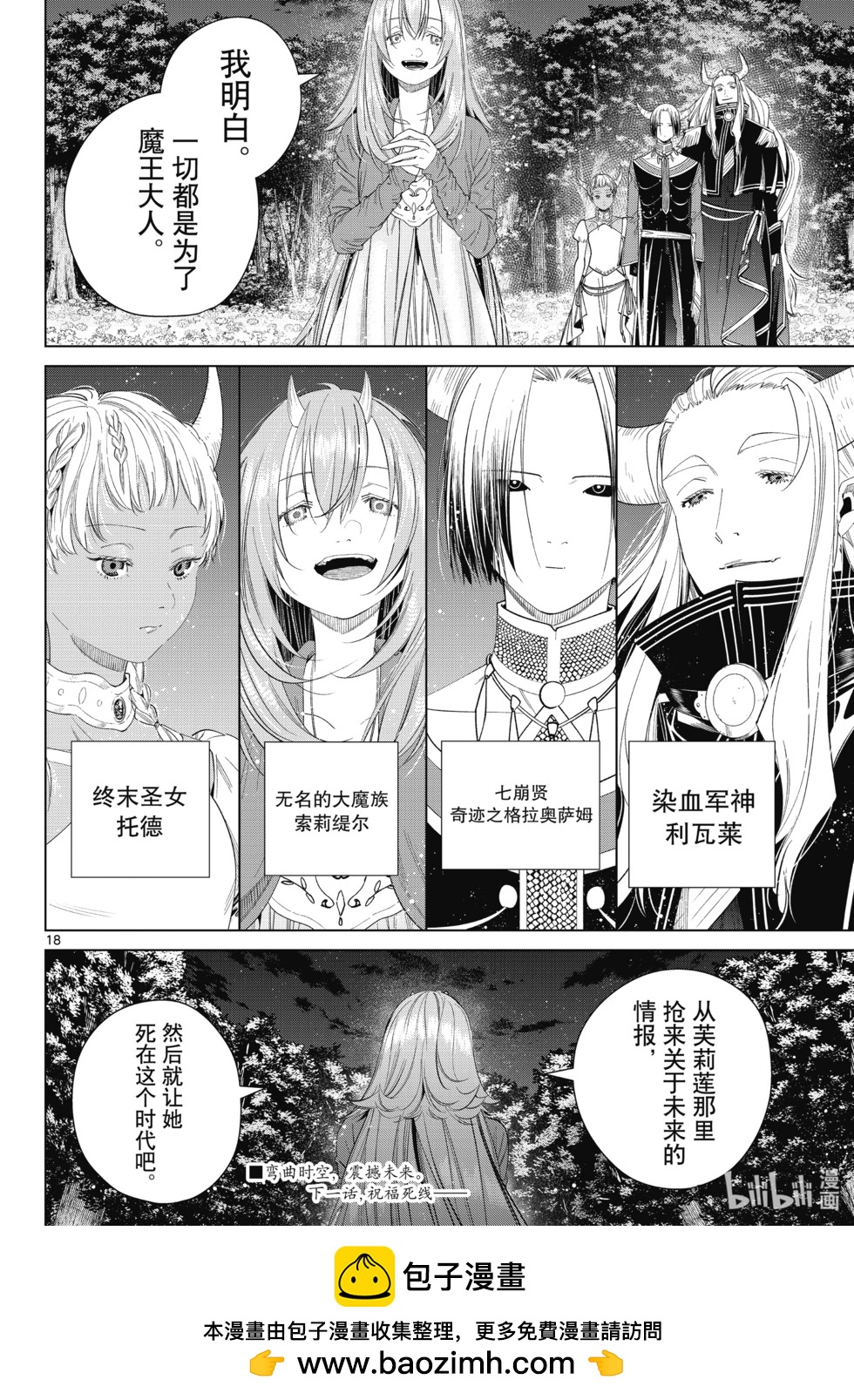 第 18 页