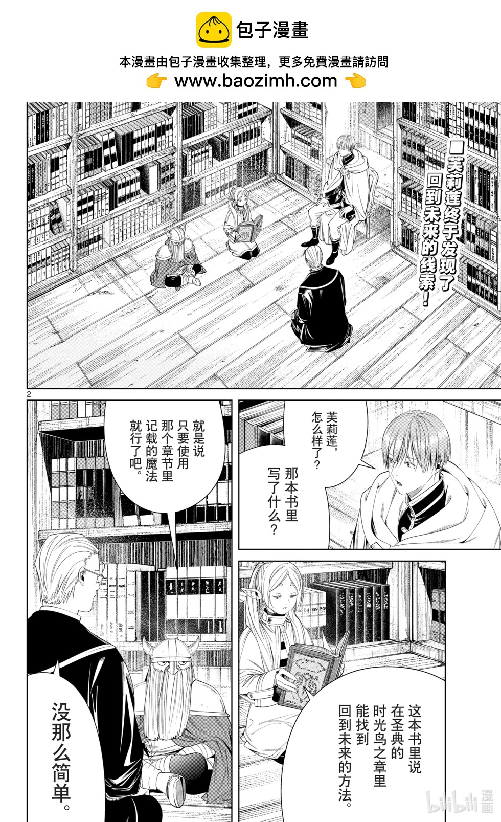 第 2 页