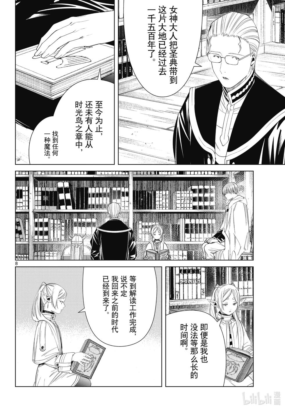 第 8 页