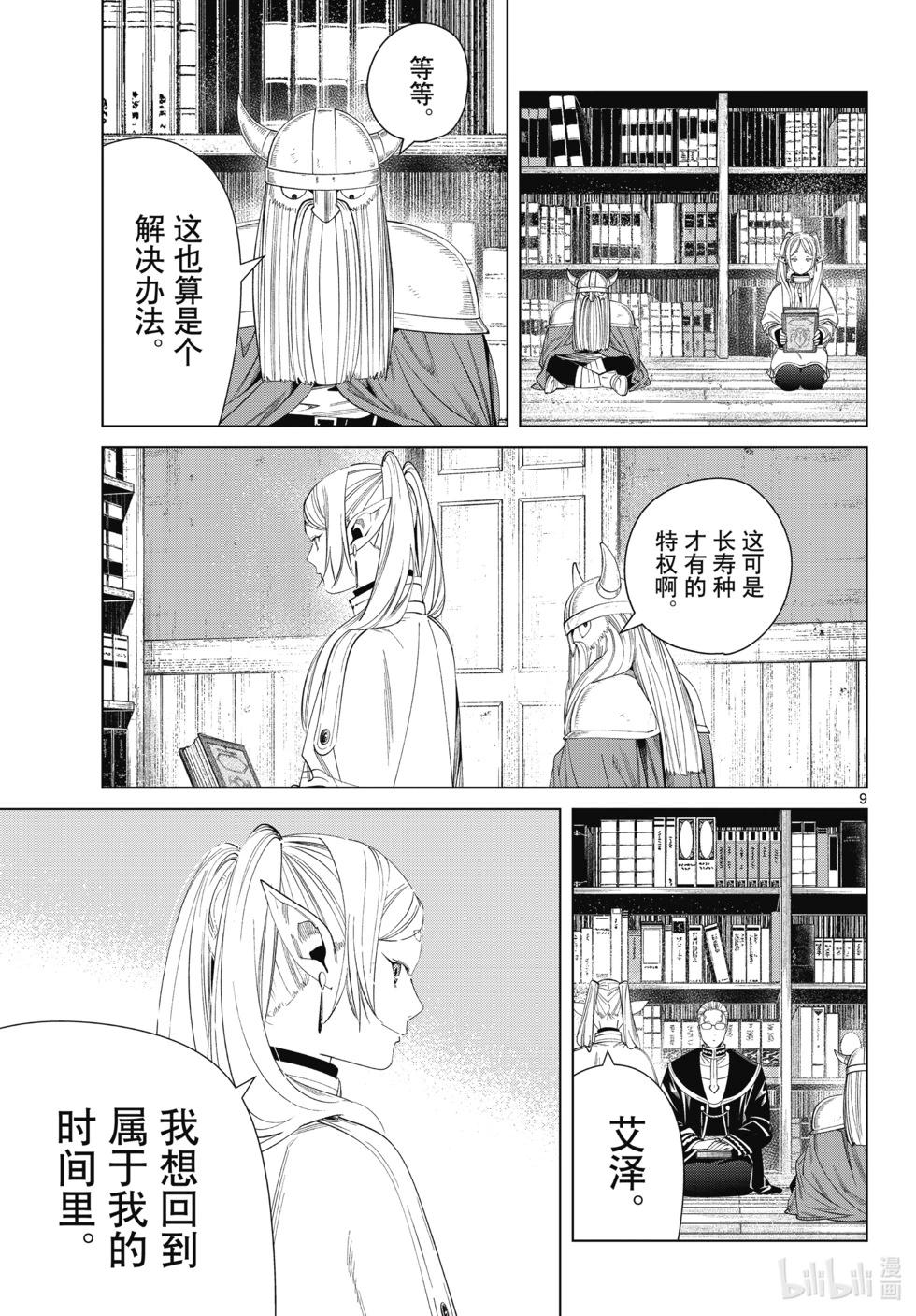 第 9 页