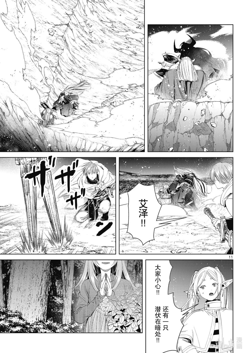第 11 页