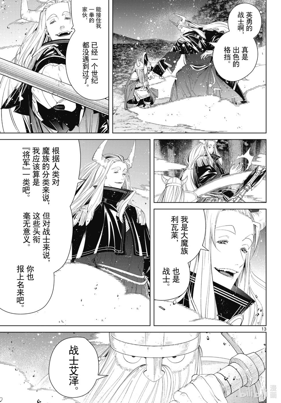 第 13 页