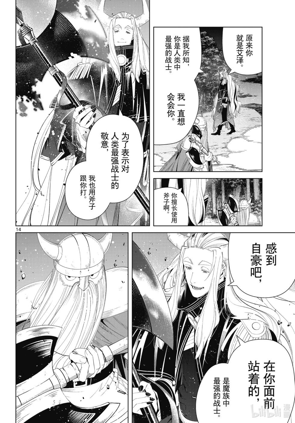 第 14 页