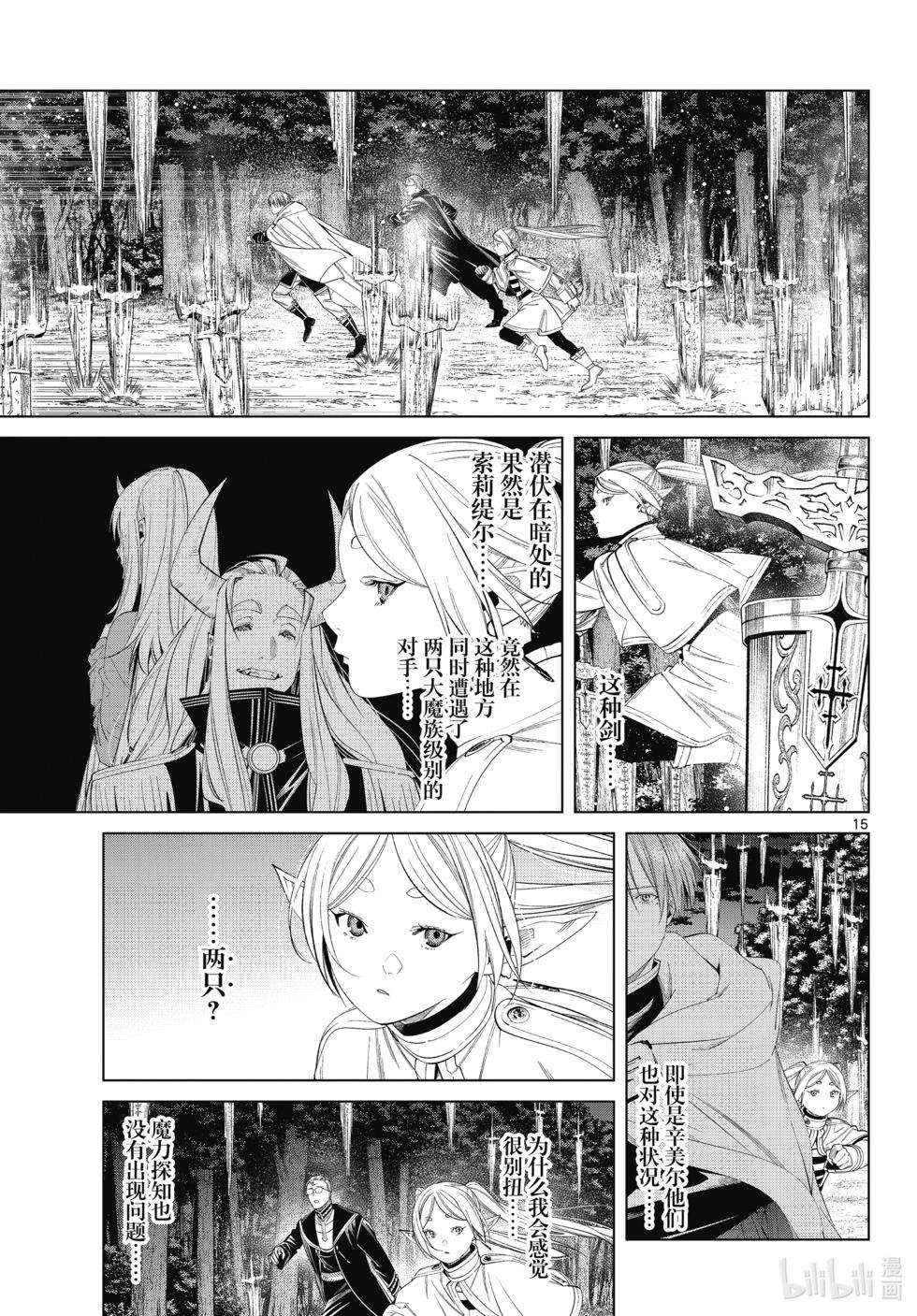 第 15 页