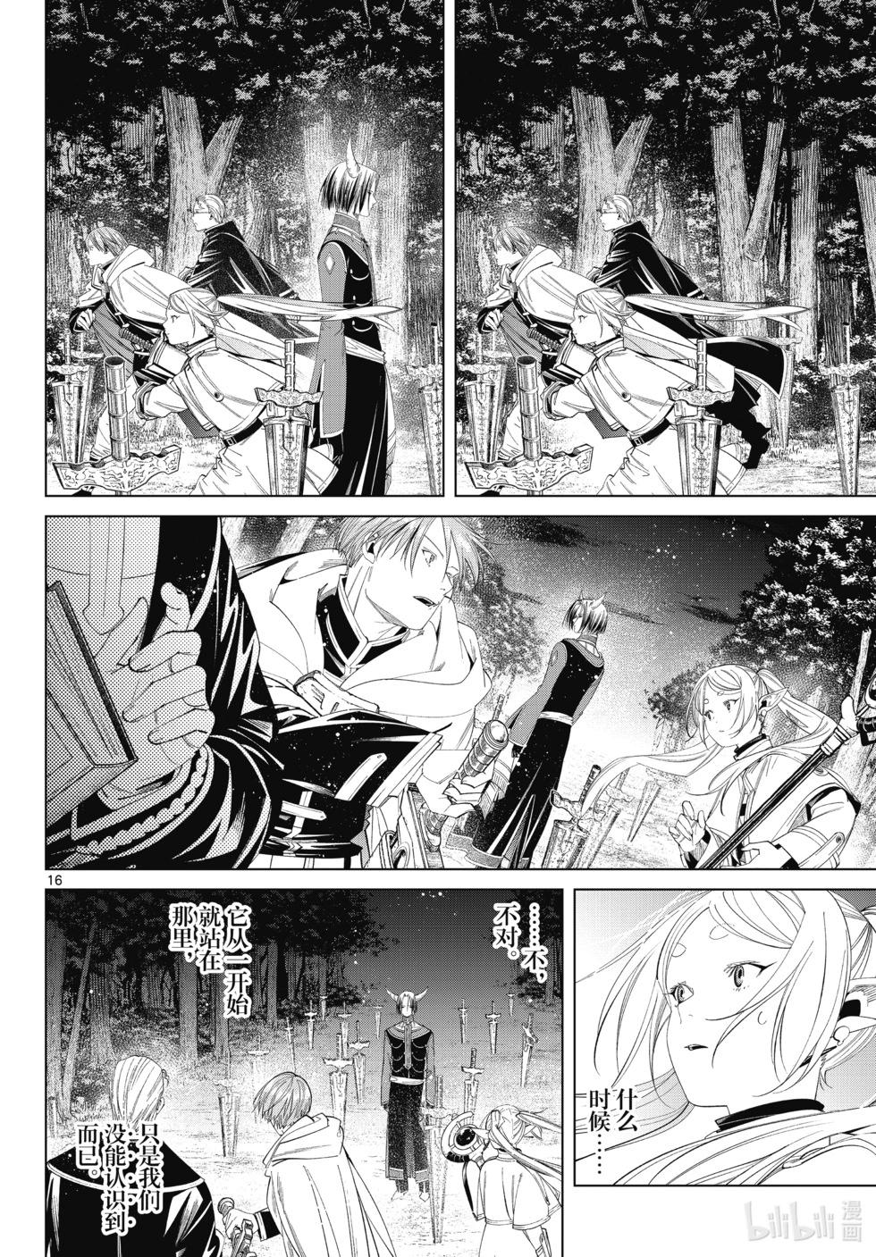 第 16 页