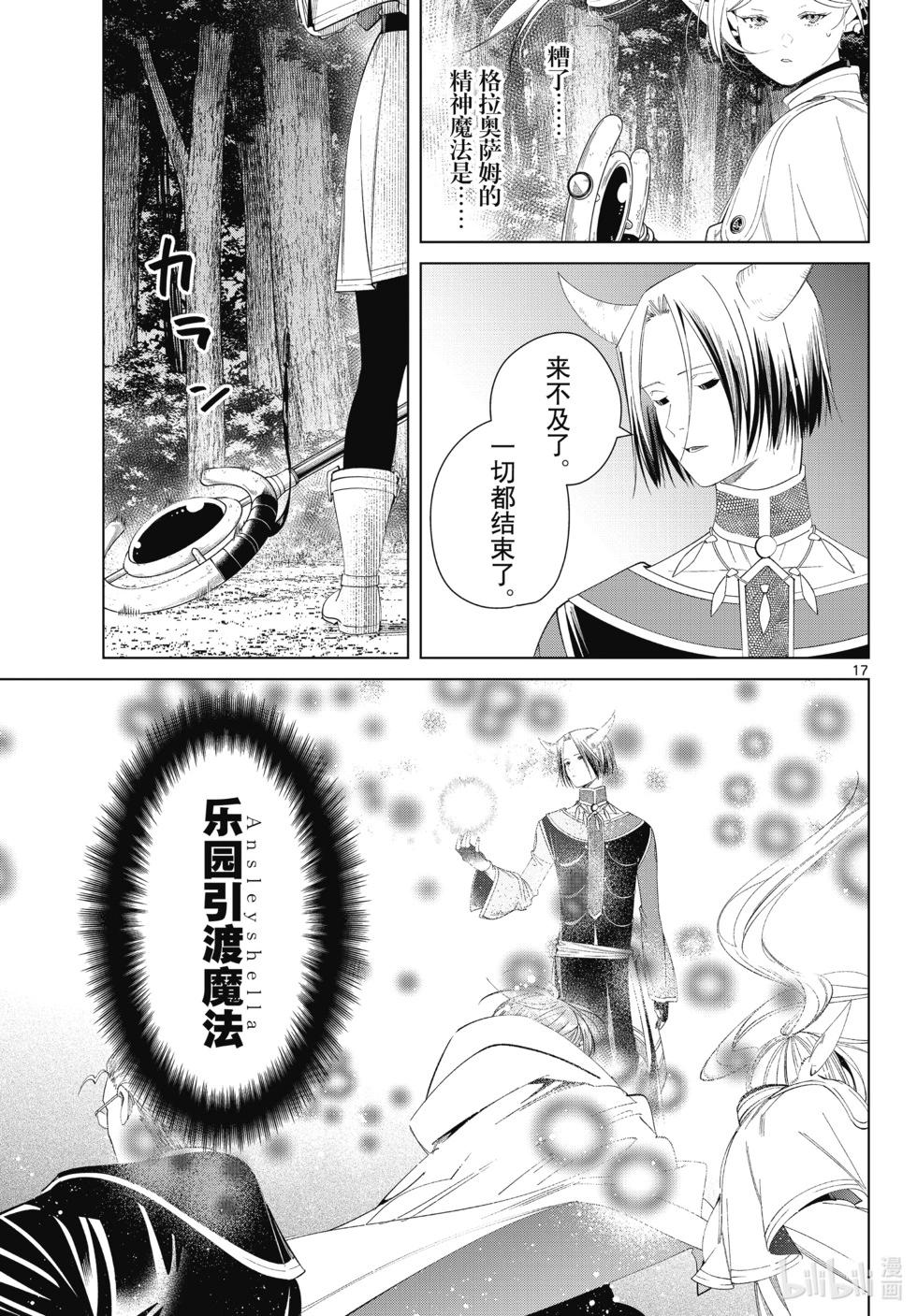 第 17 页