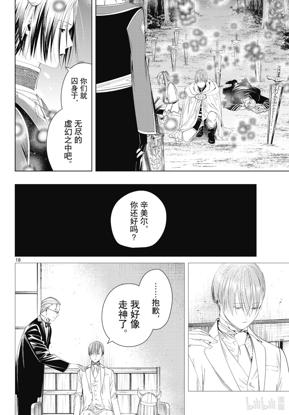 第 18 页