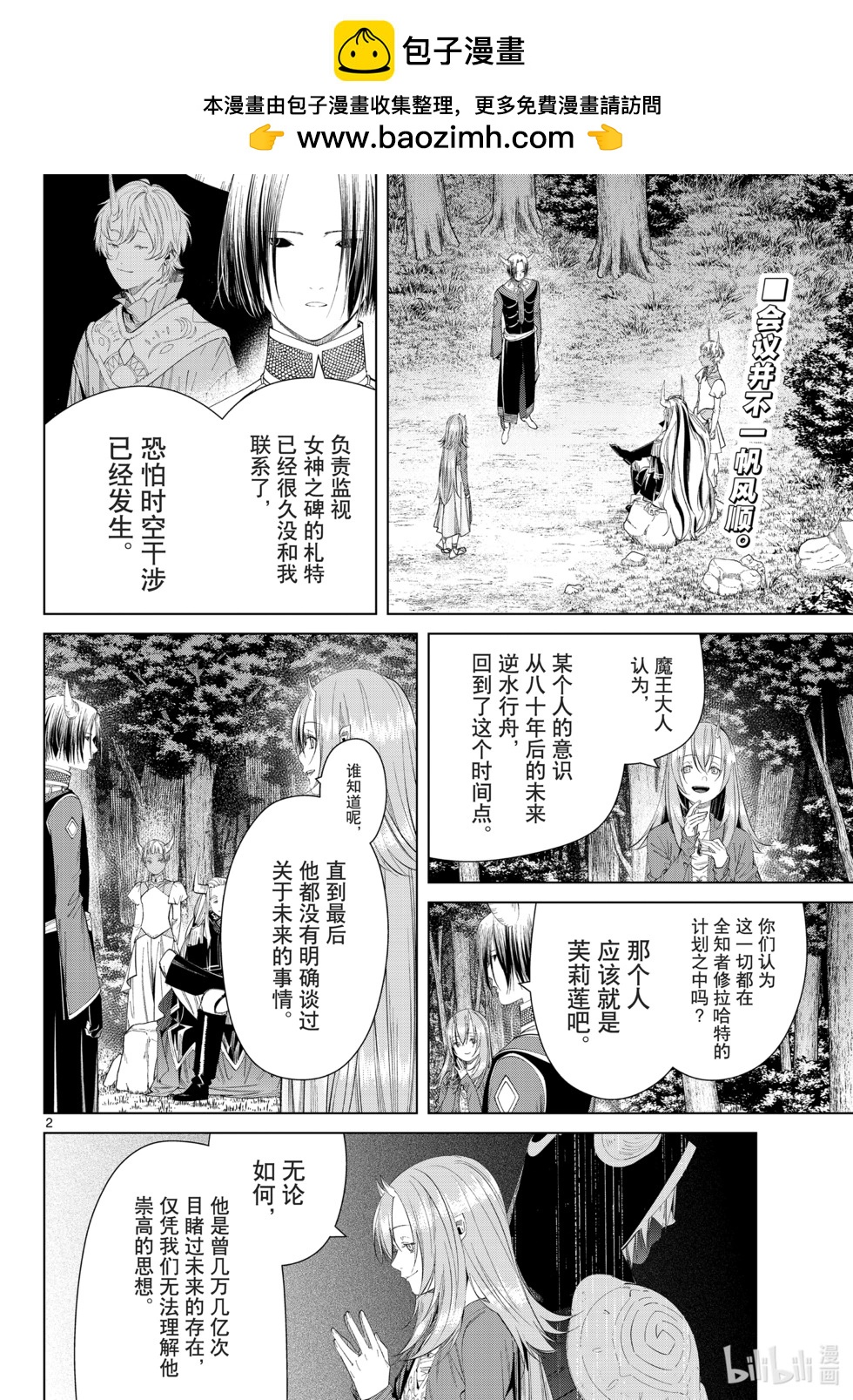 第 2 页