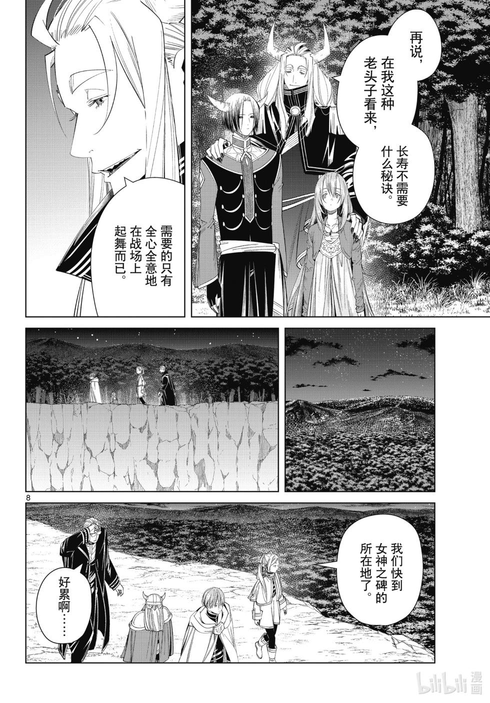 第 8 页