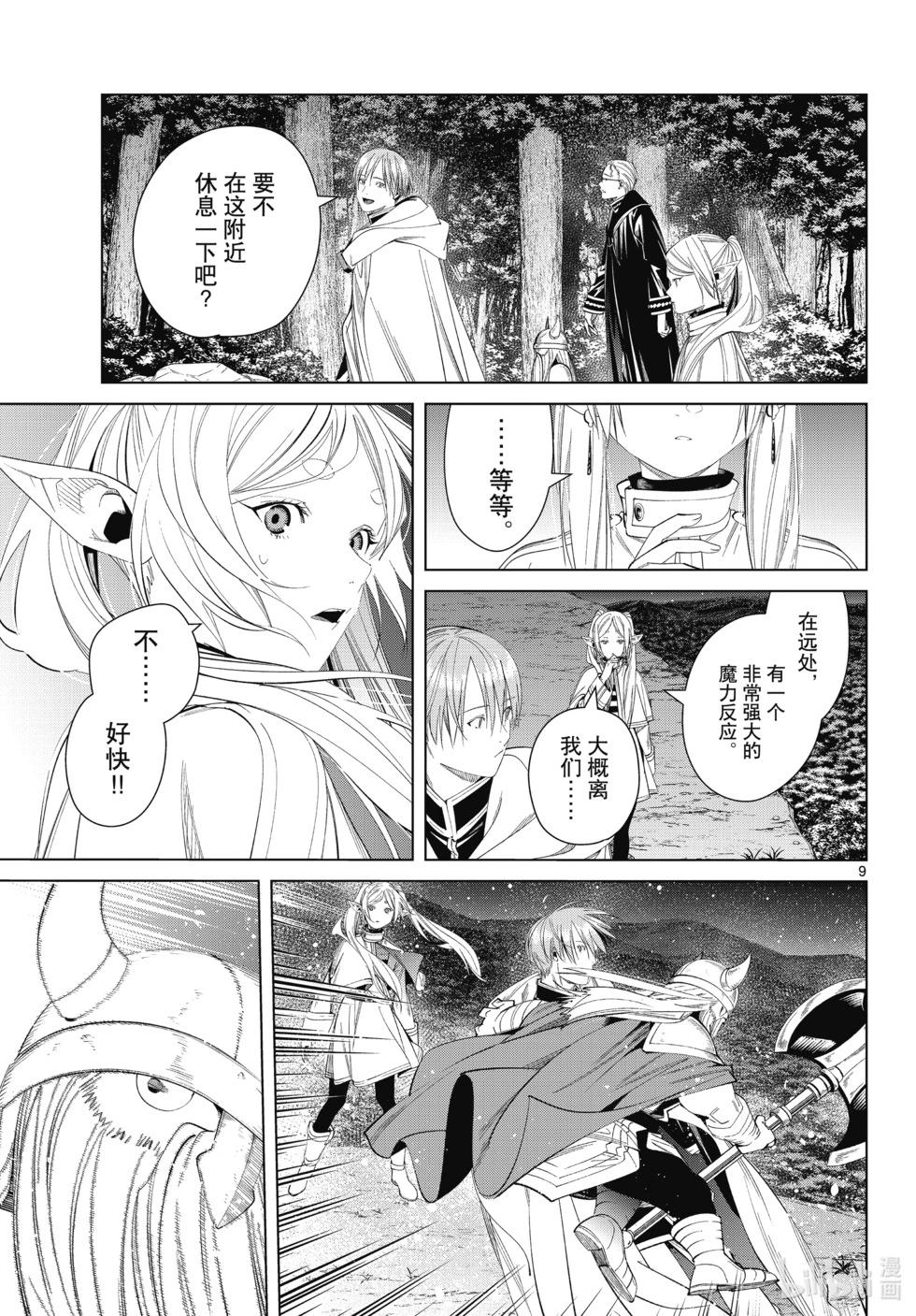 第 9 页