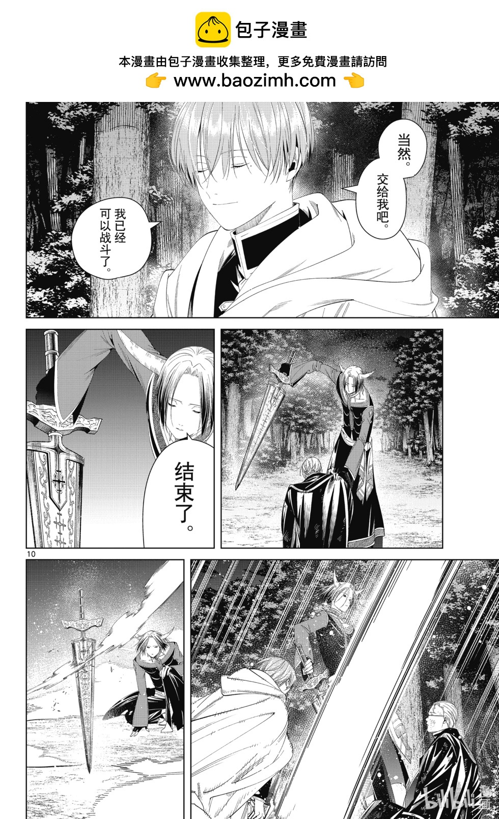 第 10 页
