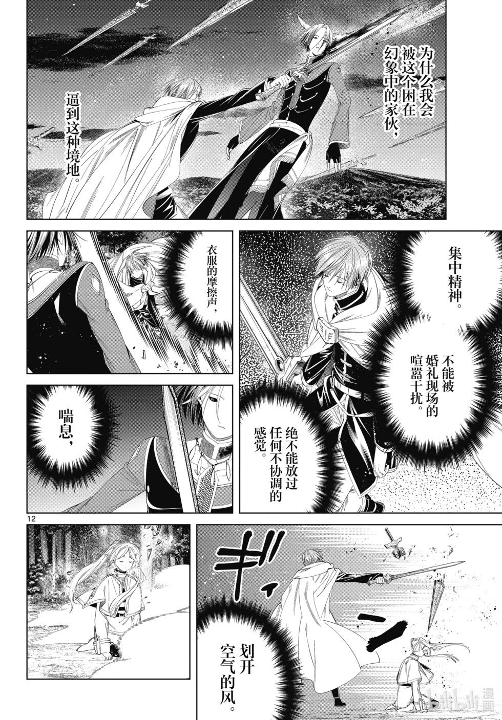 第 12 页