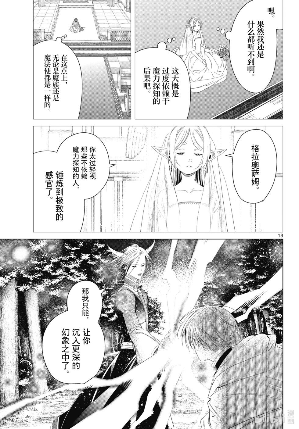 第 13 页