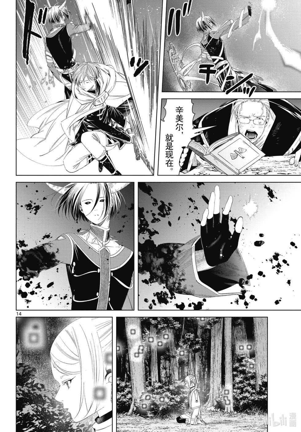 第 14 页