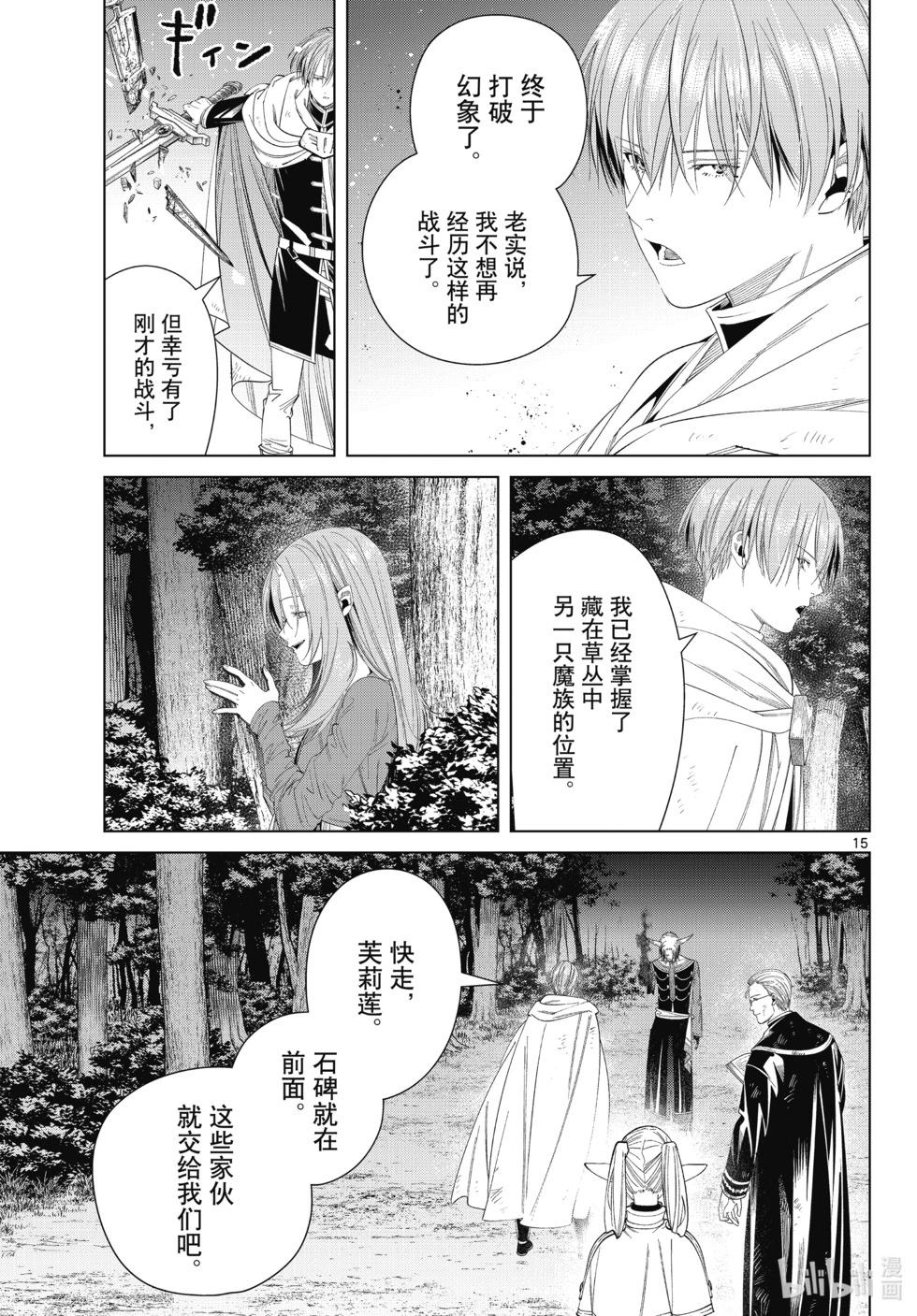 第 15 页