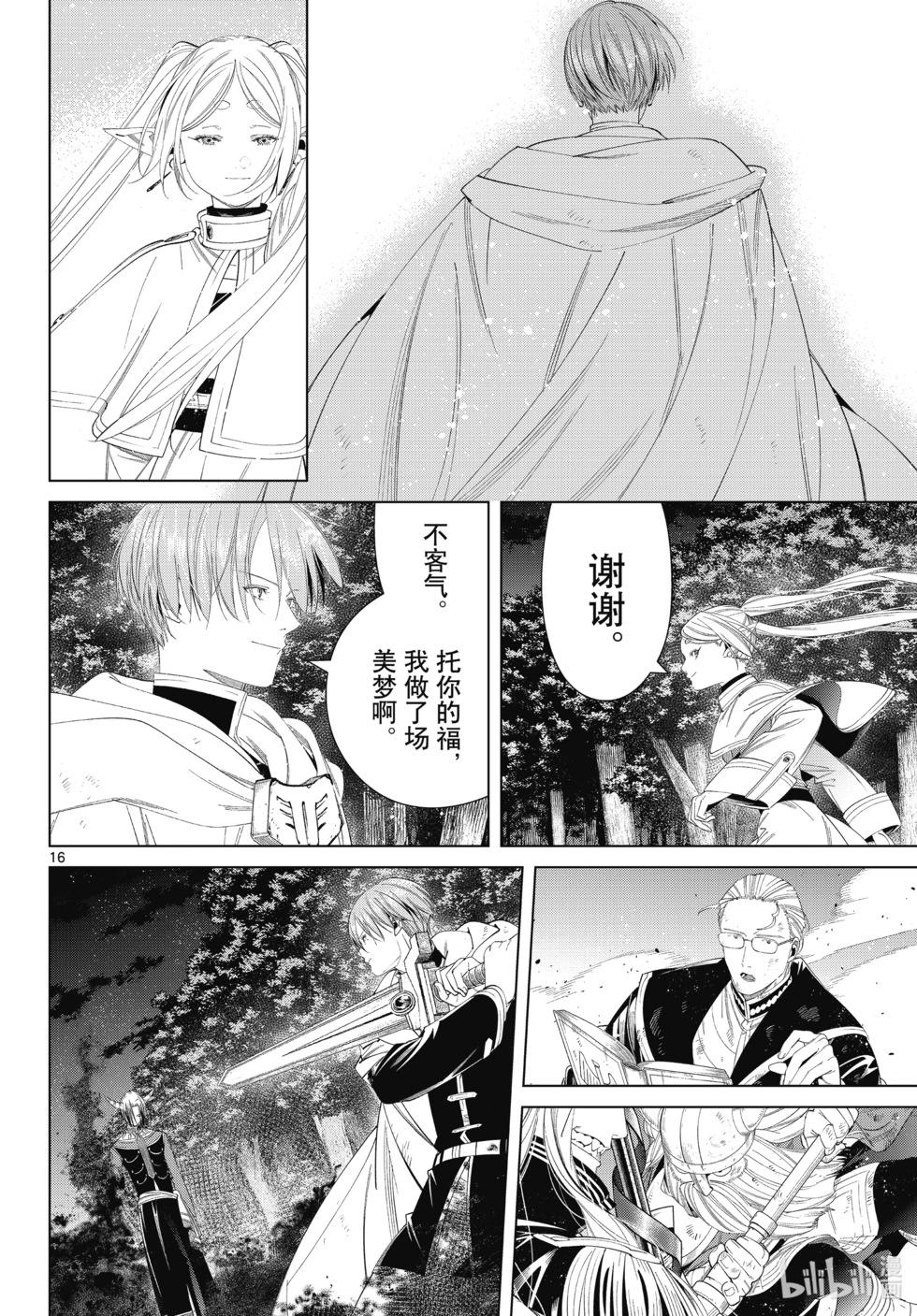 第 16 页